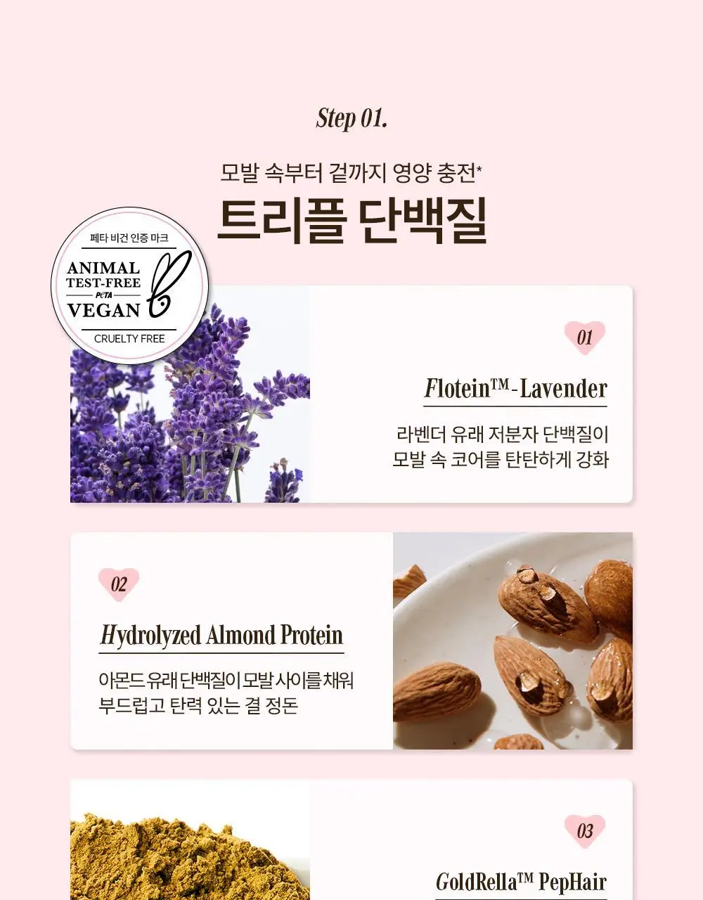 [IMOS 전소미PiCK] [올리브기프트 5천원증정] [실리콘FREE] 보다나 리추얼 3X 본딩 트리트먼트 200ml 상세페이지 40